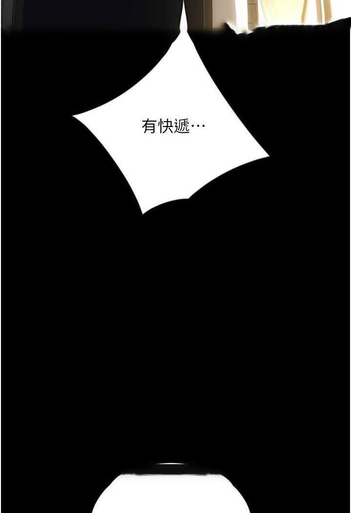 [韩国漫画] 请用啪支付 剧情,巨乳大奶#[160P]-76