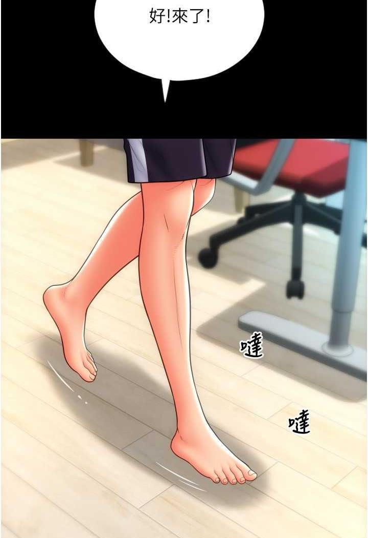 [韩国漫画] 请用啪支付 剧情,巨乳大奶#[160P]-77