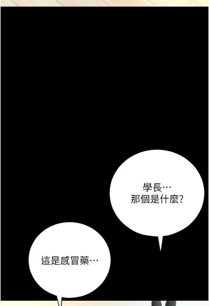 [韩国漫画] 请用啪支付 剧情,巨乳大奶#[160P]-78