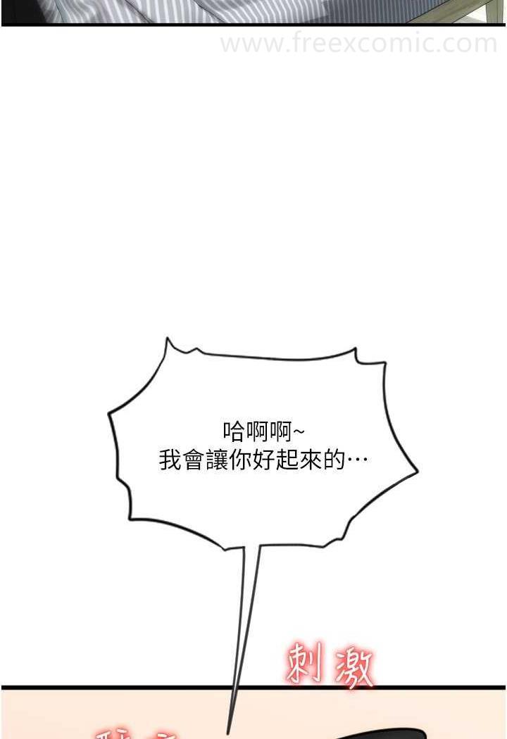 [韩国漫画] 请用啪支付 剧情,巨乳大奶#[160P]-8