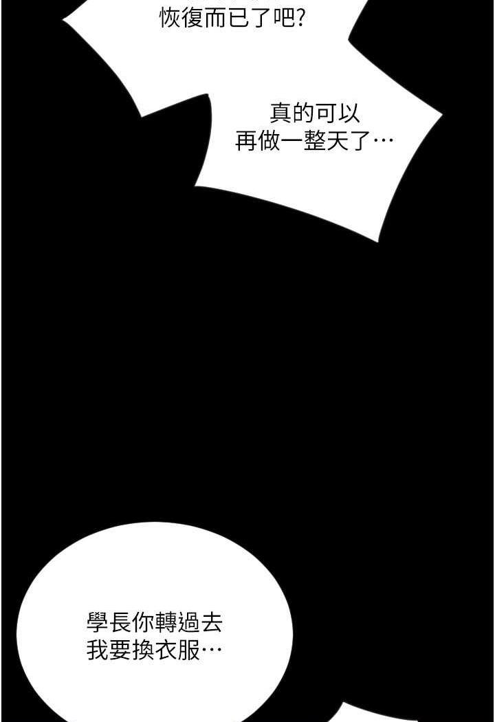 [韩国漫画] 请用啪支付 剧情,巨乳大奶#[160P]-85