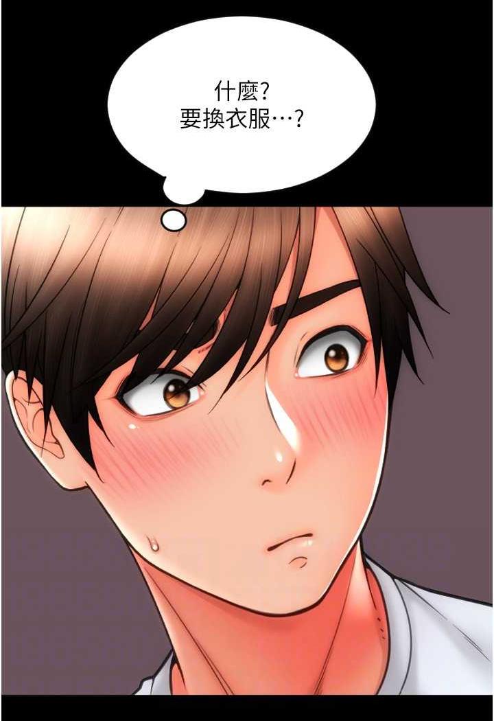 [韩国漫画] 请用啪支付 剧情,巨乳大奶#[160P]-88