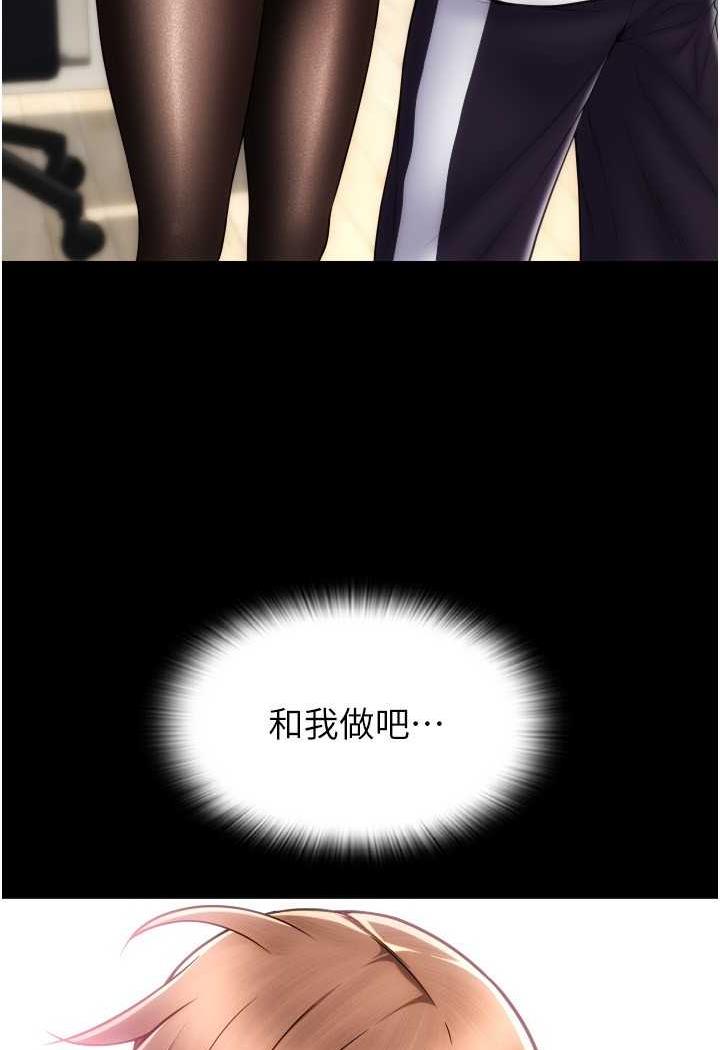 [韩国漫画] 请用啪支付 剧情,巨乳大奶#[160P]-91