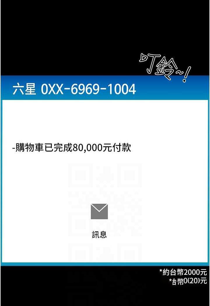 [韩国漫画] 请用啪支付 剧情,巨乳大奶#[160P]-93