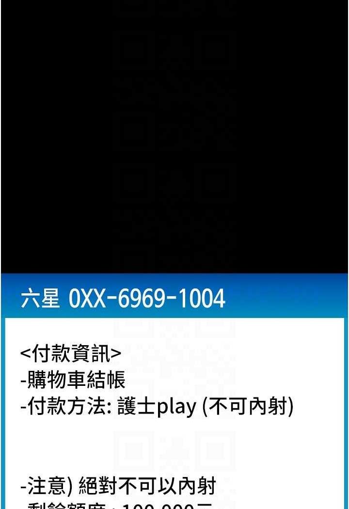 [韩国漫画] 请用啪支付 剧情,巨乳大奶#[160P]-94