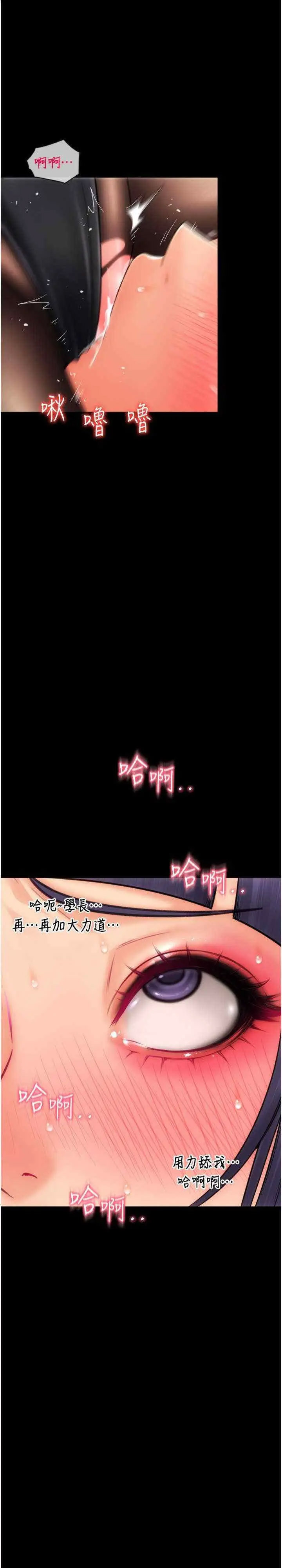 [韩国漫画] 请用啪支付 剧情,巨乳大奶#[41P]-1