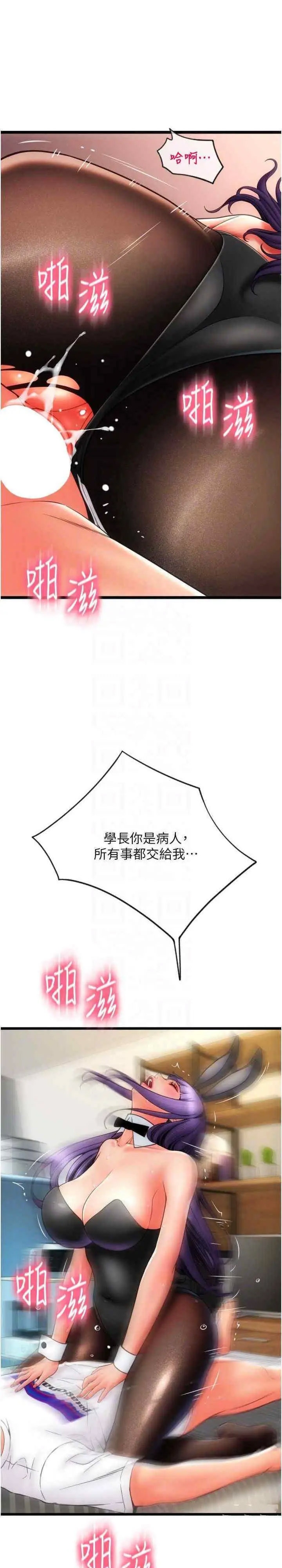 [韩国漫画] 请用啪支付 剧情,巨乳大奶#[41P]-10