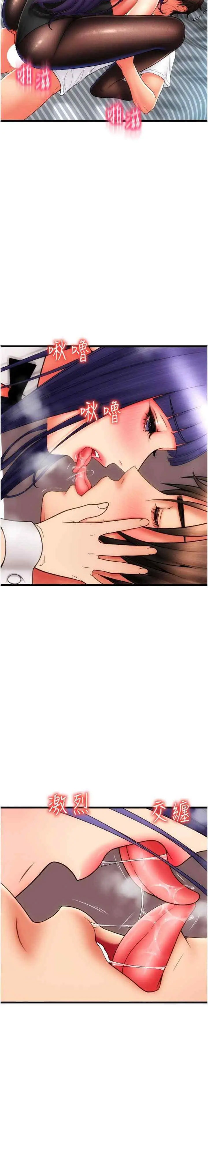 [韩国漫画] 请用啪支付 剧情,巨乳大奶#[41P]-13