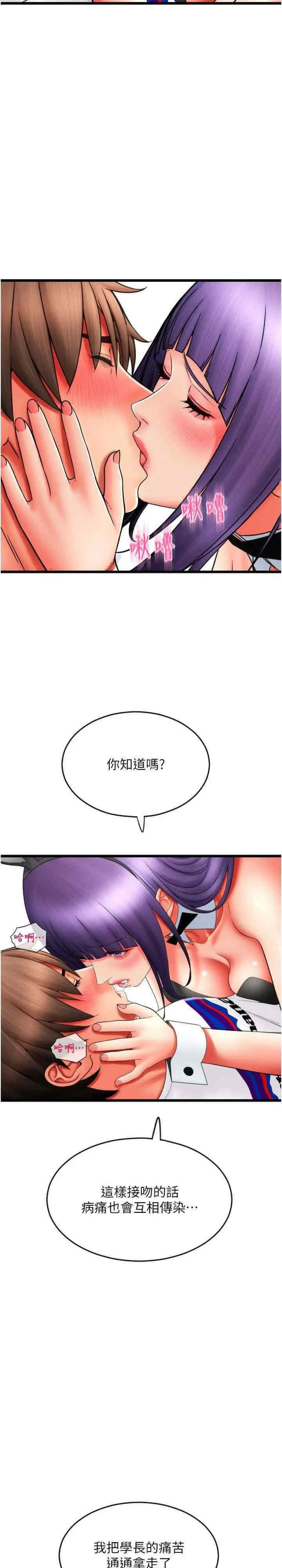 [韩国漫画] 请用啪支付 剧情,巨乳大奶#[41P]-15