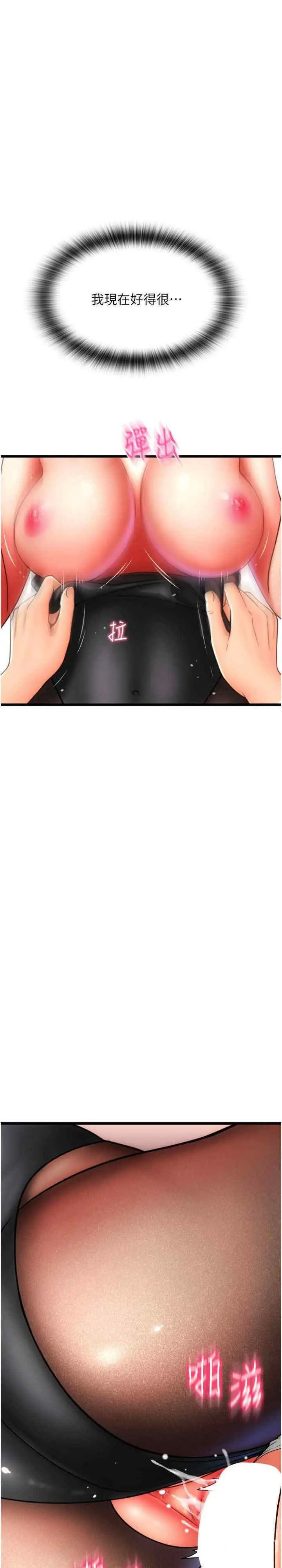 [韩国漫画] 请用啪支付 剧情,巨乳大奶#[41P]-17