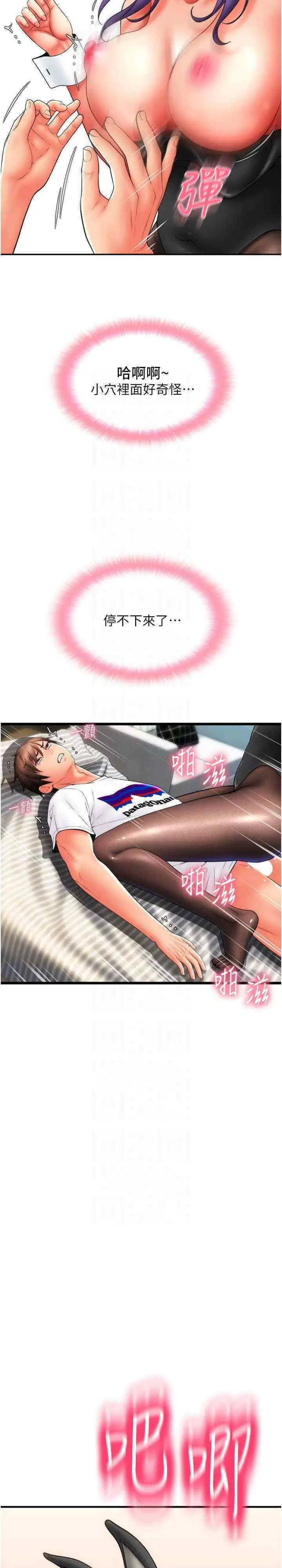 [韩国漫画] 请用啪支付 剧情,巨乳大奶#[41P]-22