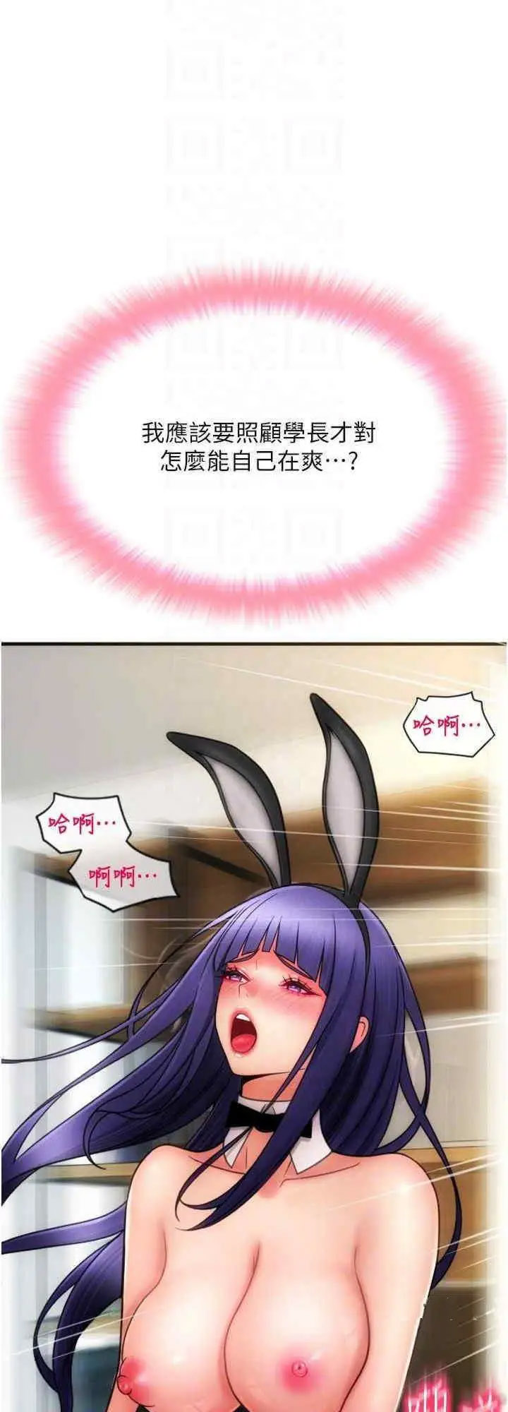 [韩国漫画] 请用啪支付 剧情,巨乳大奶#[41P]-24