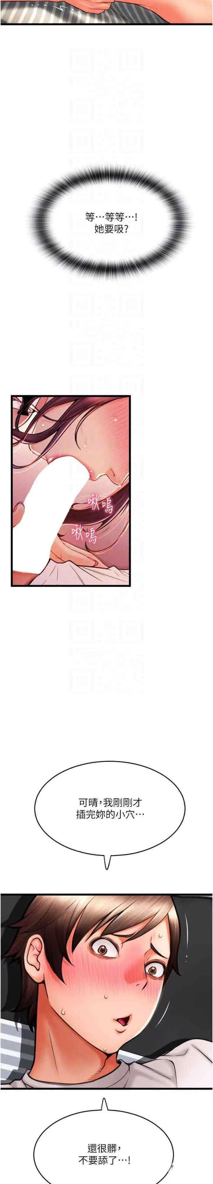 [韩国漫画] 请用啪支付 剧情,巨乳大奶#[41P]-28