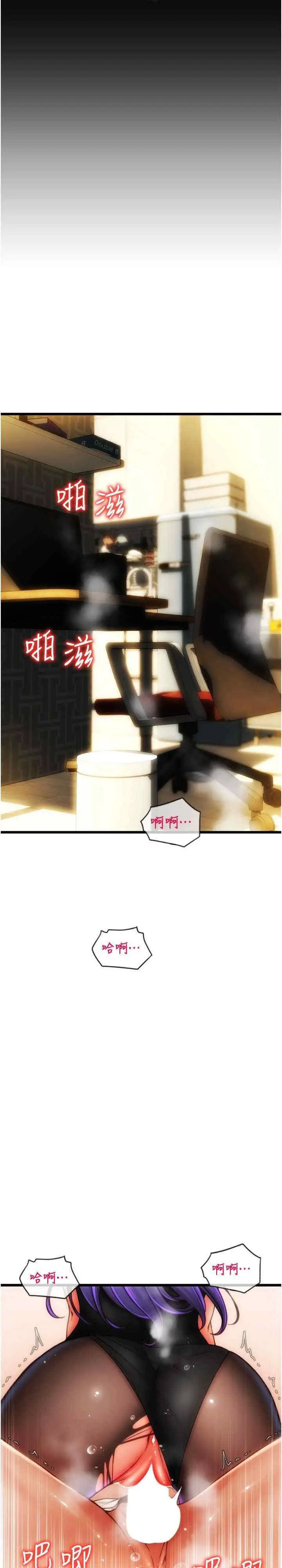 [韩国漫画] 请用啪支付 剧情,巨乳大奶#[41P]-3