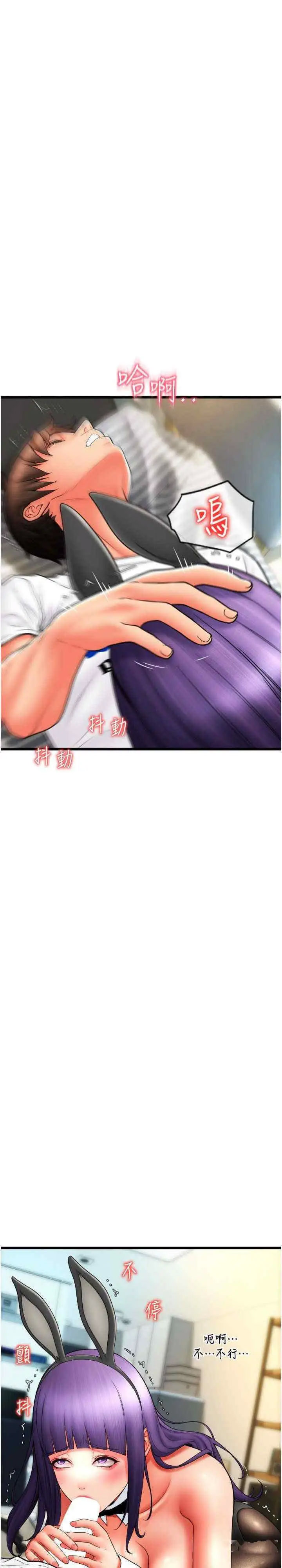 [韩国漫画] 请用啪支付 剧情,巨乳大奶#[41P]-36