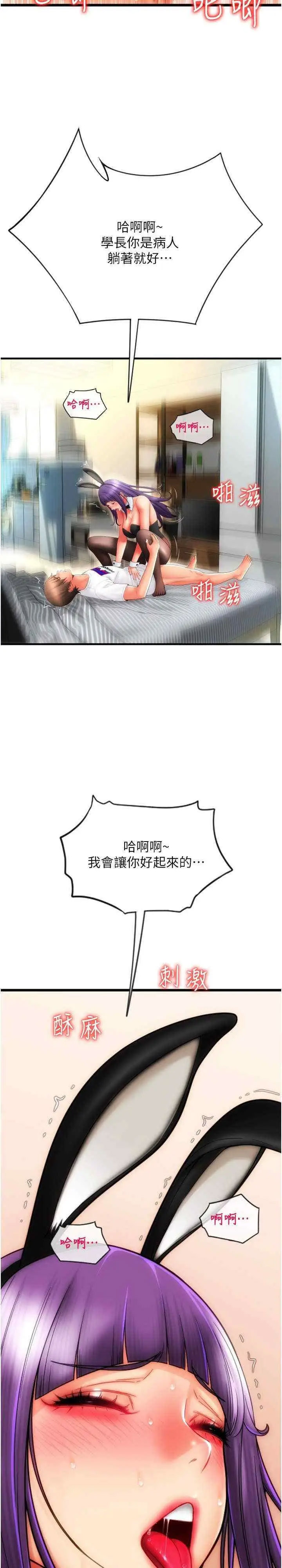 [韩国漫画] 请用啪支付 剧情,巨乳大奶#[41P]-4