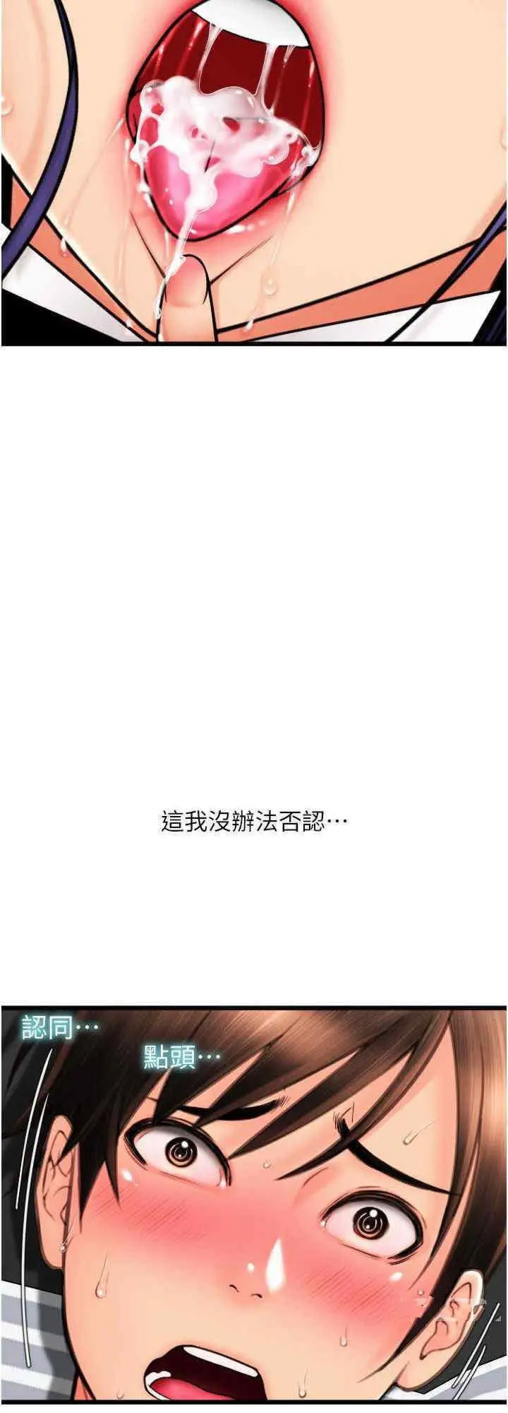 [韩国漫画] 请用啪支付 剧情,巨乳大奶#[41P]-40