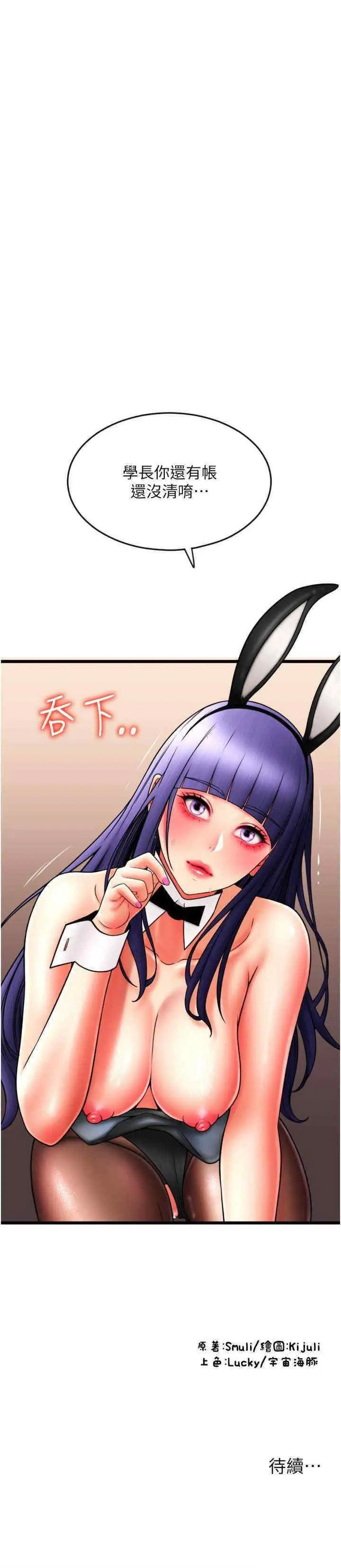 [韩国漫画] 请用啪支付 剧情,巨乳大奶#[41P]-41