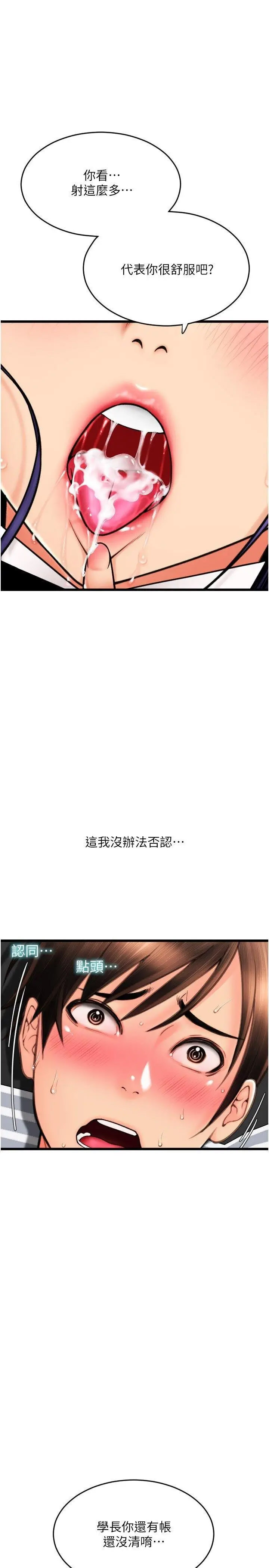 [韩国漫画] 请用啪支付 剧情,巨乳大奶#[34P]-1