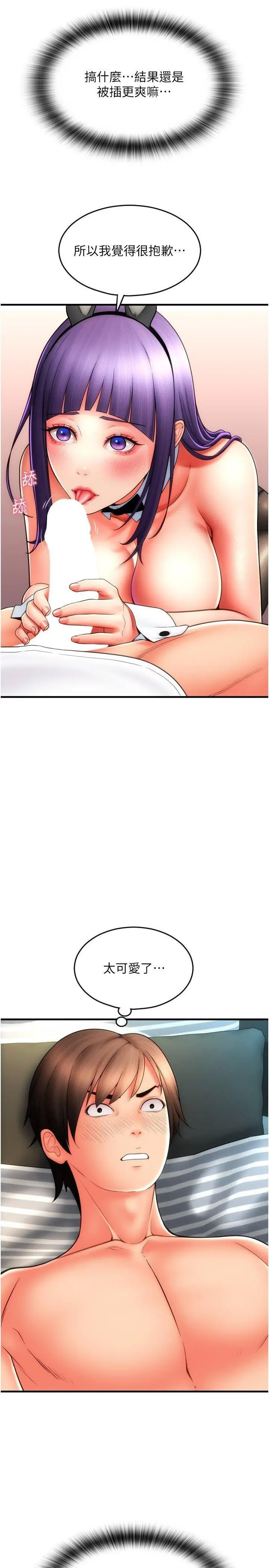 [韩国漫画] 请用啪支付 剧情,巨乳大奶#[34P]-15