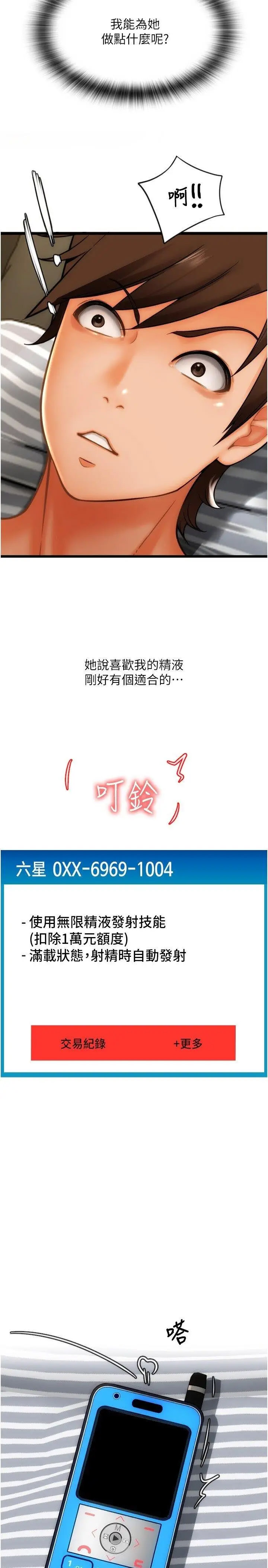 [韩国漫画] 请用啪支付 剧情,巨乳大奶#[34P]-16