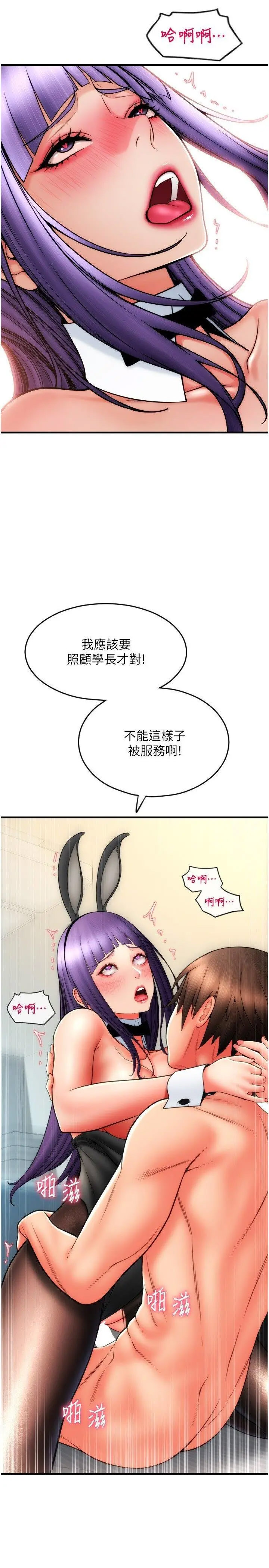 [韩国漫画] 请用啪支付 剧情,巨乳大奶#[34P]-19