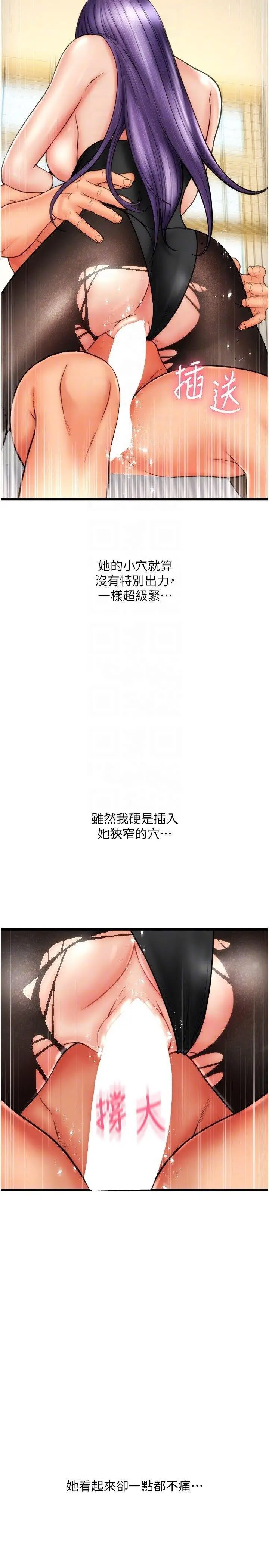 [韩国漫画] 请用啪支付 剧情,巨乳大奶#[34P]-22