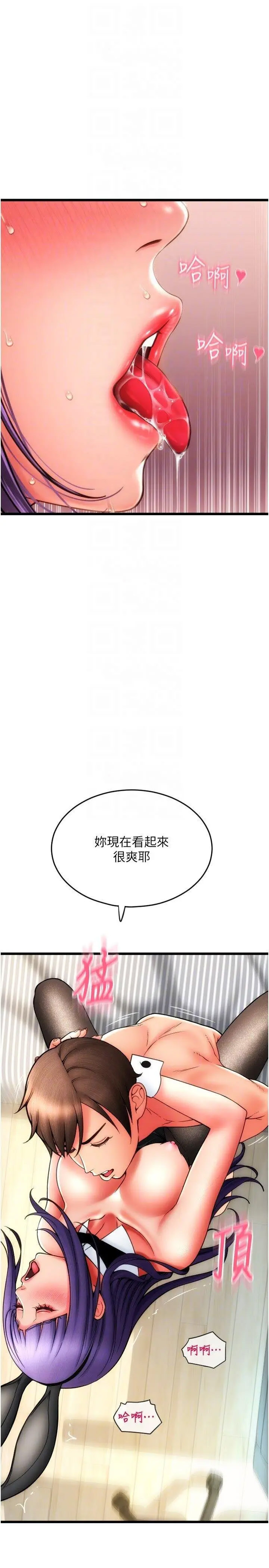 [韩国漫画] 请用啪支付 剧情,巨乳大奶#[34P]-26
