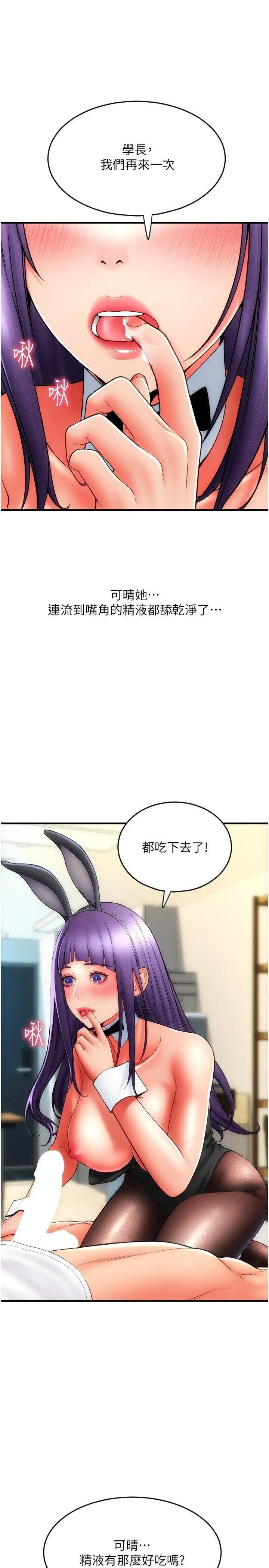 [韩国漫画] 请用啪支付 剧情,巨乳大奶#[34P]-3