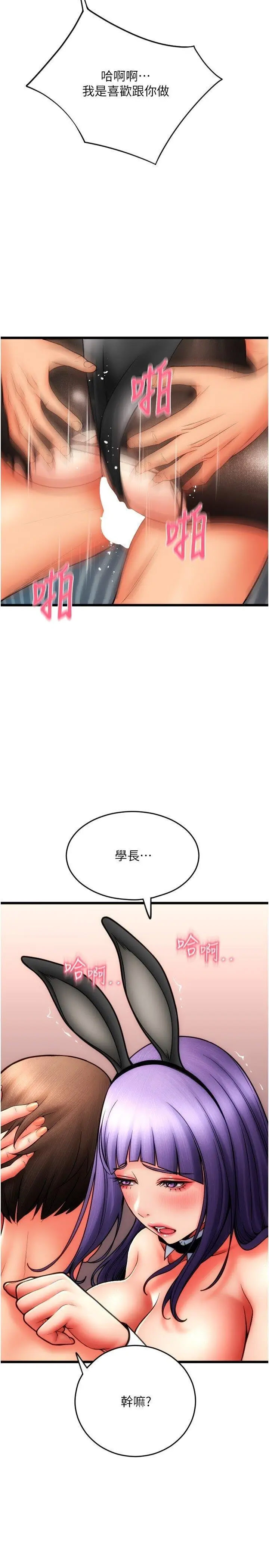 [韩国漫画] 请用啪支付 剧情,巨乳大奶#[34P]-30