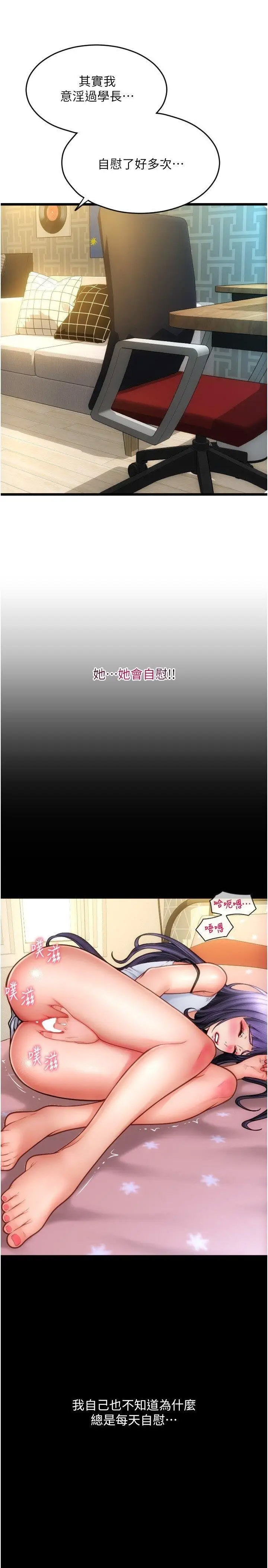 [韩国漫画] 请用啪支付 剧情,巨乳大奶#[34P]-31