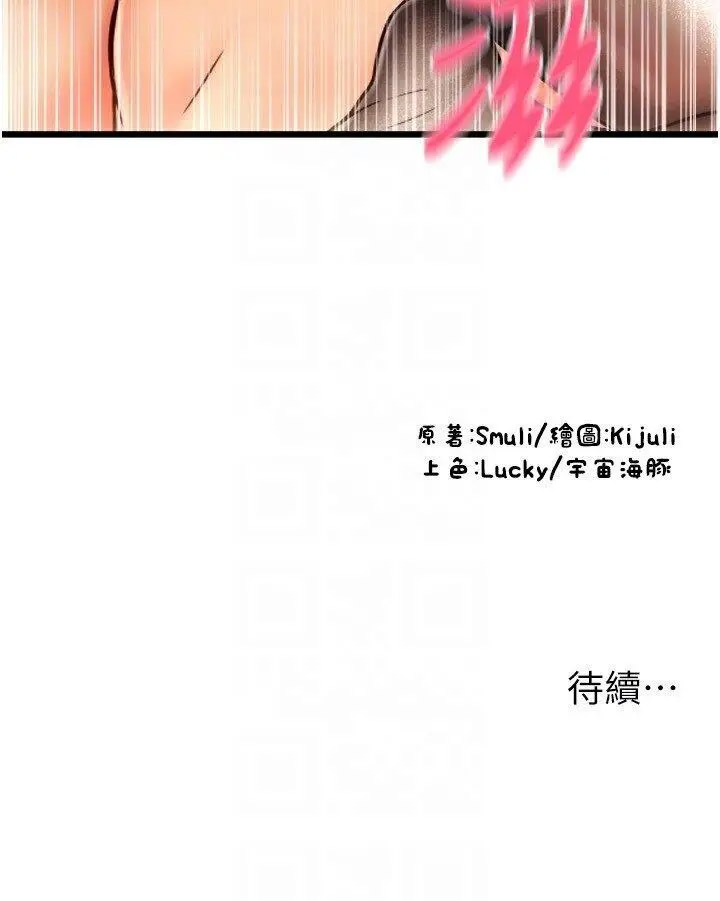 [韩国漫画] 请用啪支付 剧情,巨乳大奶#[34P]-34