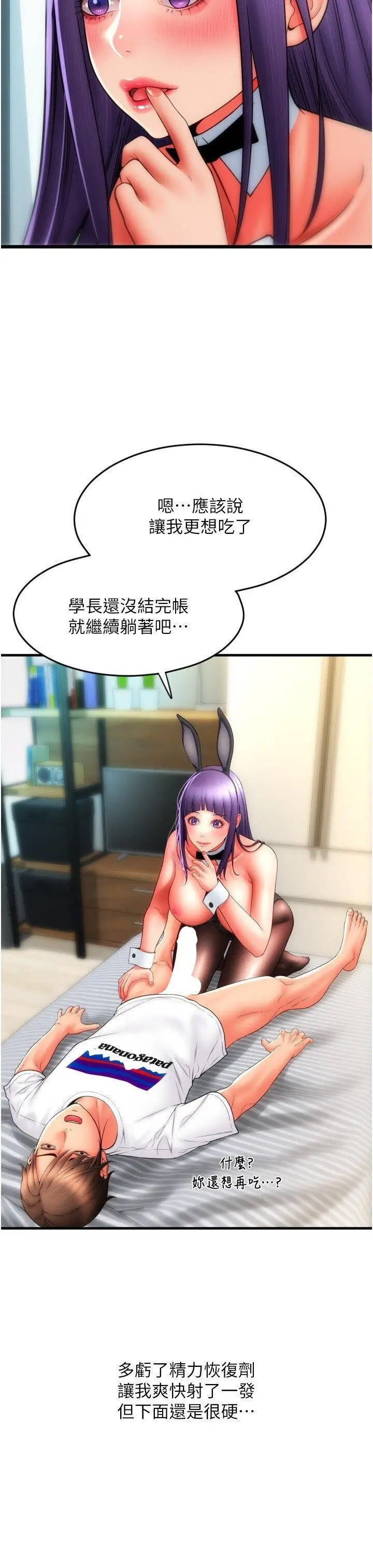 [韩国漫画] 请用啪支付 剧情,巨乳大奶#[34P]-5