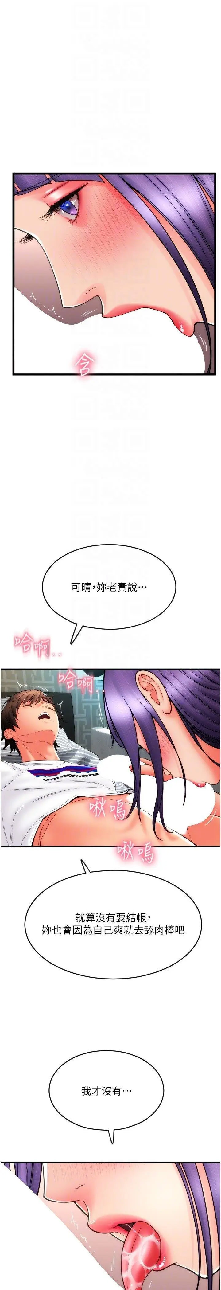 [韩国漫画] 请用啪支付 剧情,巨乳大奶#[34P]-6