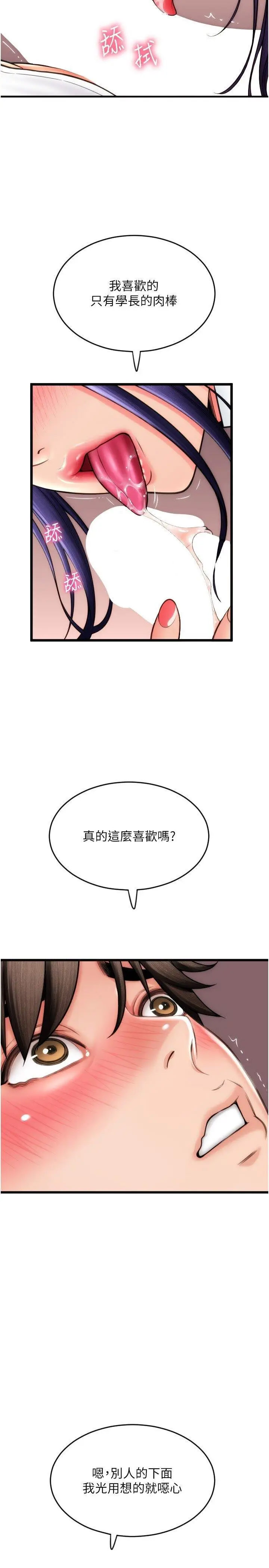 [韩国漫画] 请用啪支付 剧情,巨乳大奶#[34P]-7