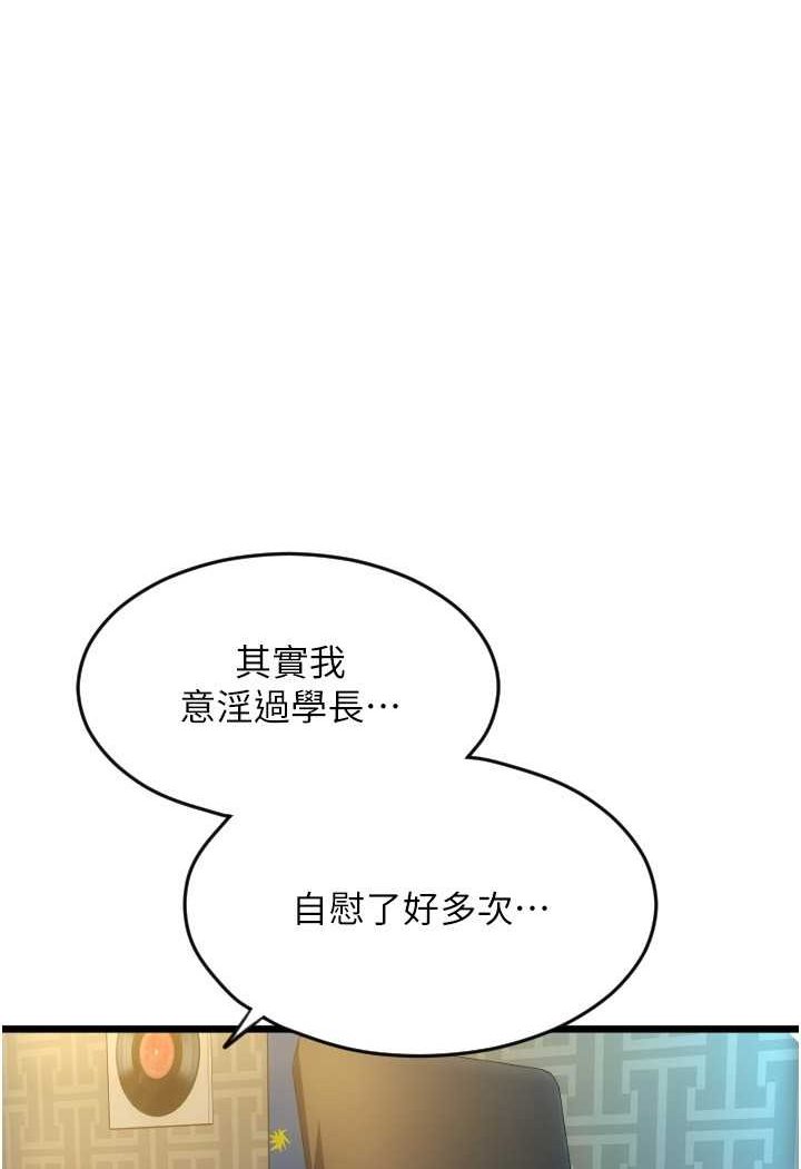 [韩国漫画] 请用啪支付 剧情,巨乳大奶#[138P]-1