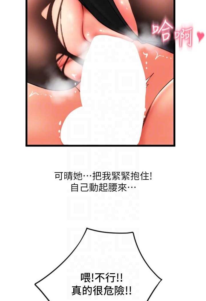 [韩国漫画] 请用啪支付 剧情,巨乳大奶#[138P]-100