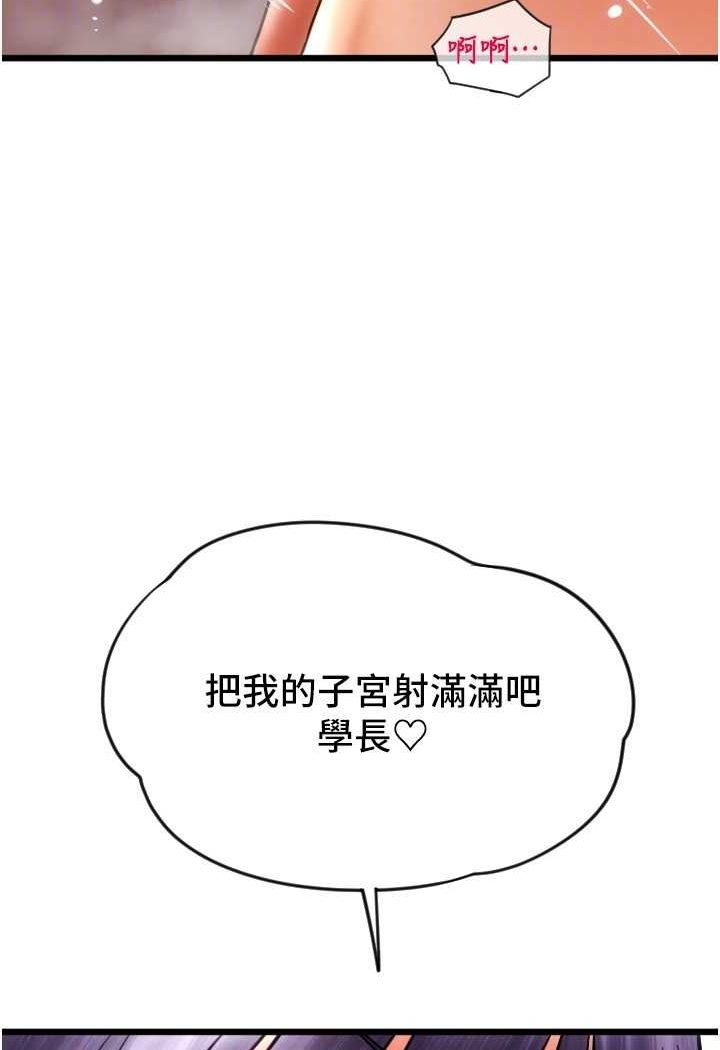 [韩国漫画] 请用啪支付 剧情,巨乳大奶#[138P]-102
