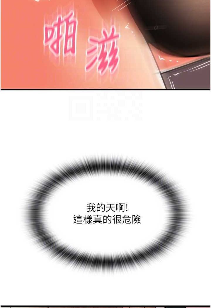 [韩国漫画] 请用啪支付 剧情,巨乳大奶#[138P]-106