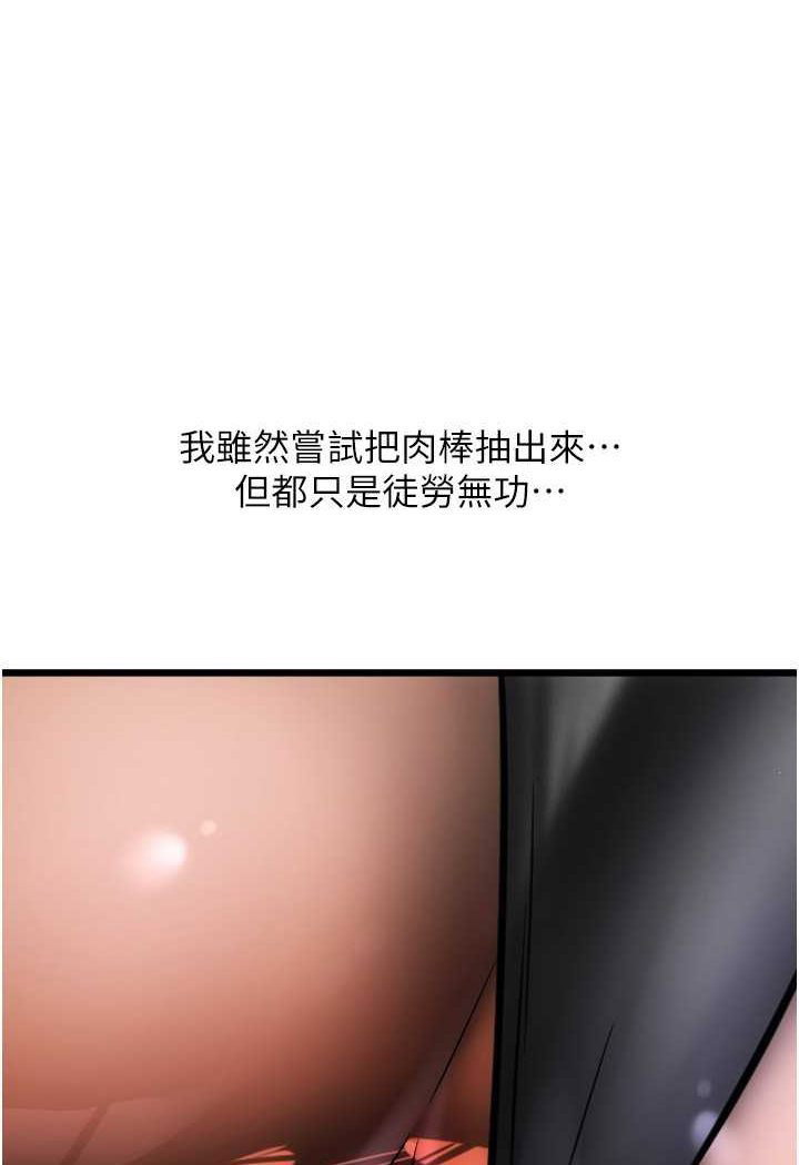 [韩国漫画] 请用啪支付 剧情,巨乳大奶#[138P]-108