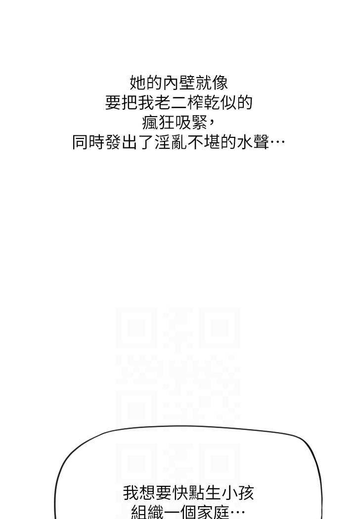 [韩国漫画] 请用啪支付 剧情,巨乳大奶#[138P]-119