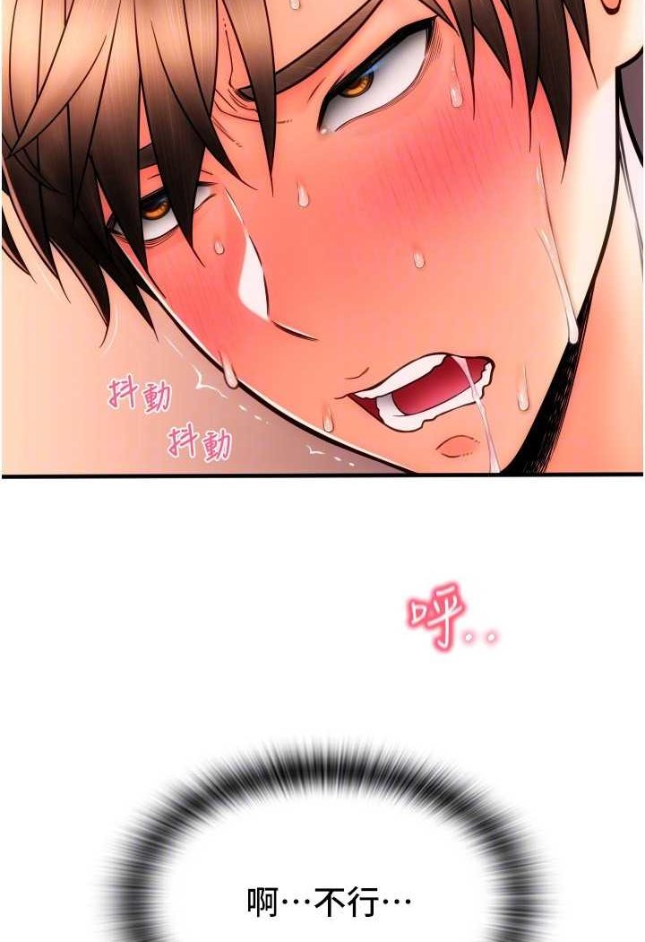 [韩国漫画] 请用啪支付 剧情,巨乳大奶#[138P]-122