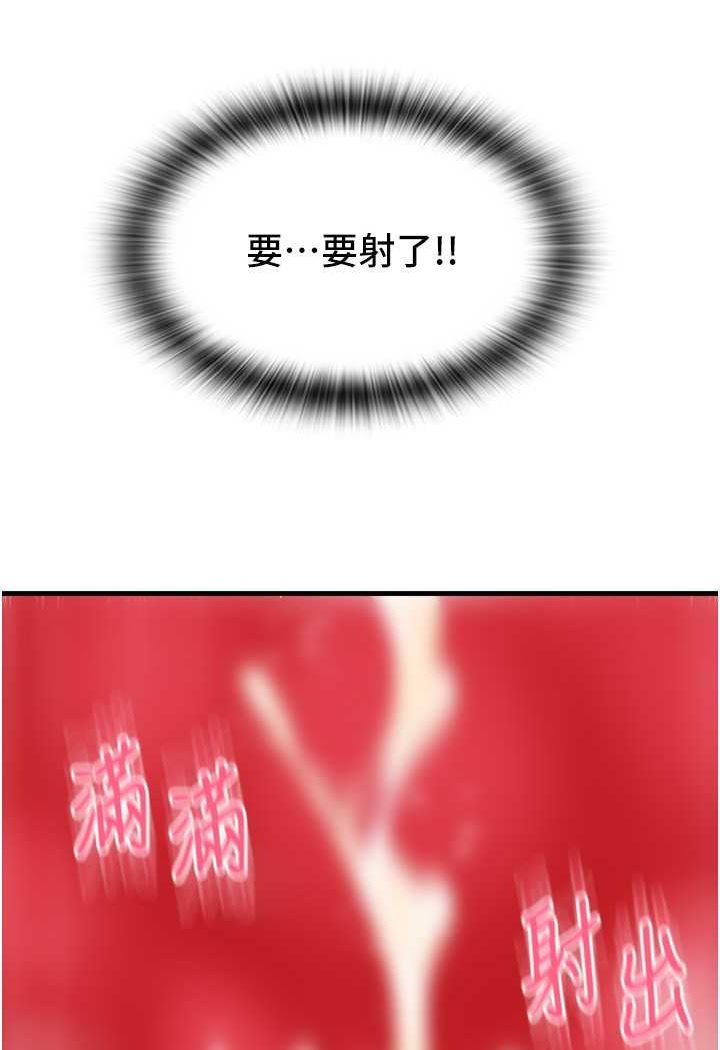 [韩国漫画] 请用啪支付 剧情,巨乳大奶#[138P]-127