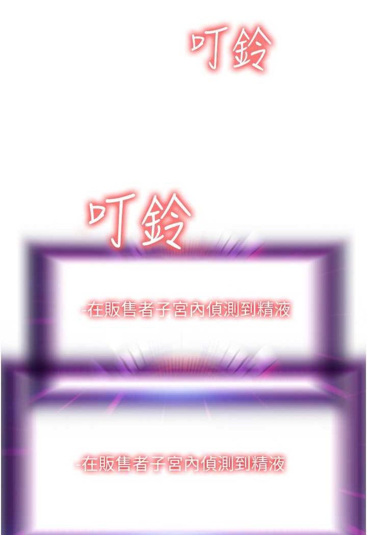 [韩国漫画] 请用啪支付 剧情,巨乳大奶#[138P]-132