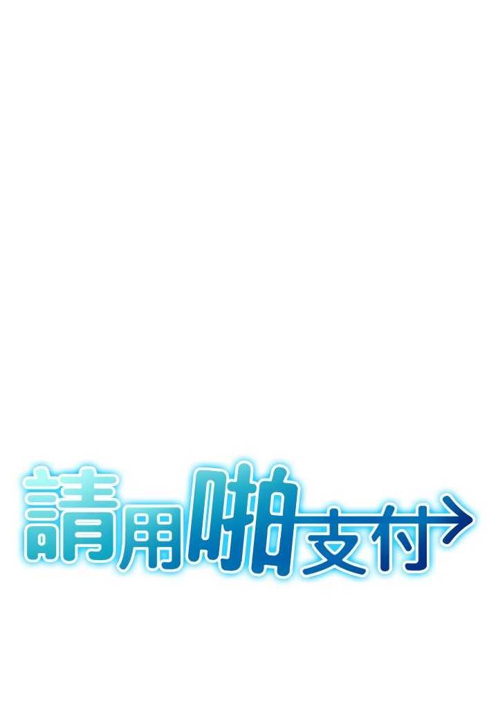 [韩国漫画] 请用啪支付 剧情,巨乳大奶#[138P]-14