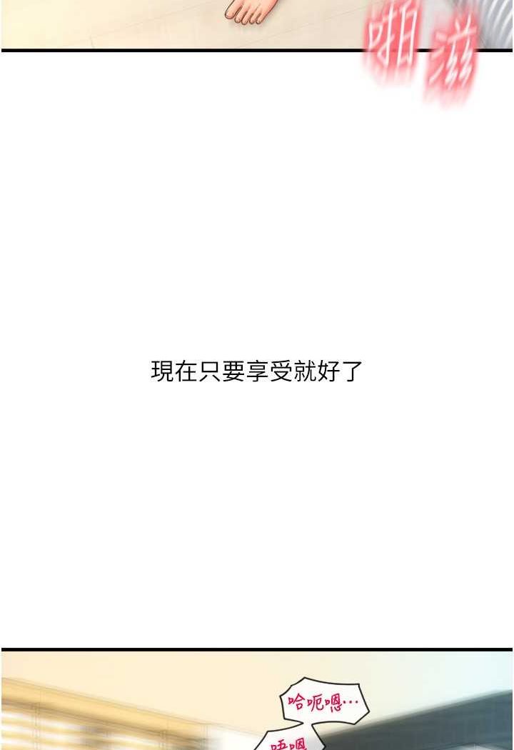 [韩国漫画] 请用啪支付 剧情,巨乳大奶#[138P]-25