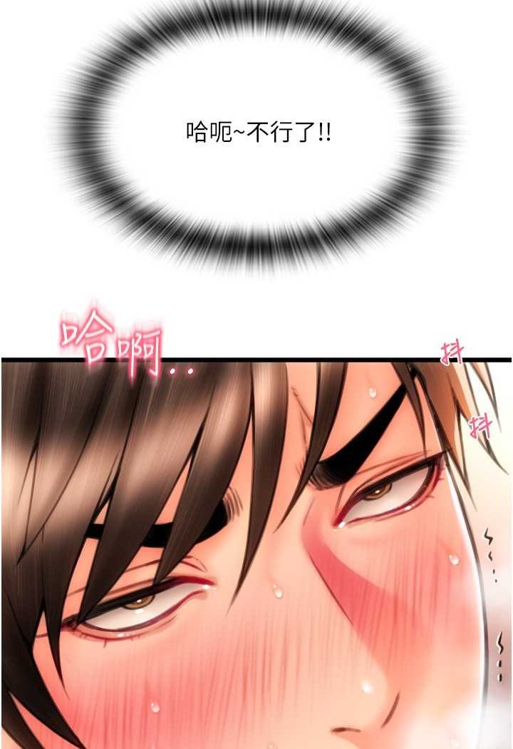 [韩国漫画] 请用啪支付 剧情,巨乳大奶#[138P]-40