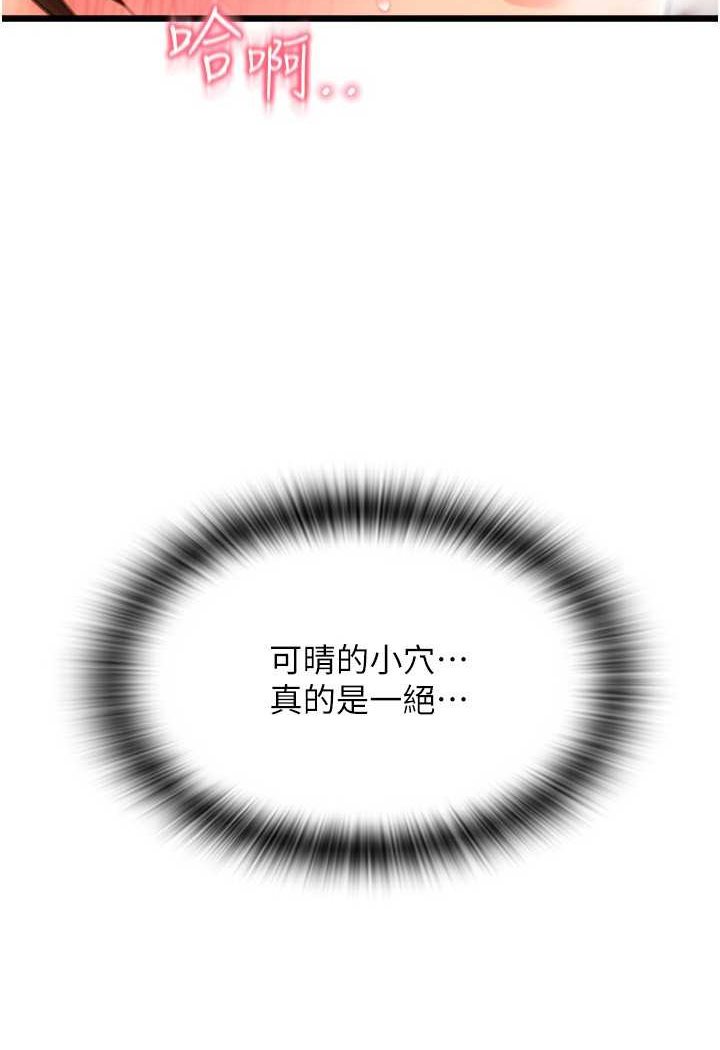 [韩国漫画] 请用啪支付 剧情,巨乳大奶#[138P]-41