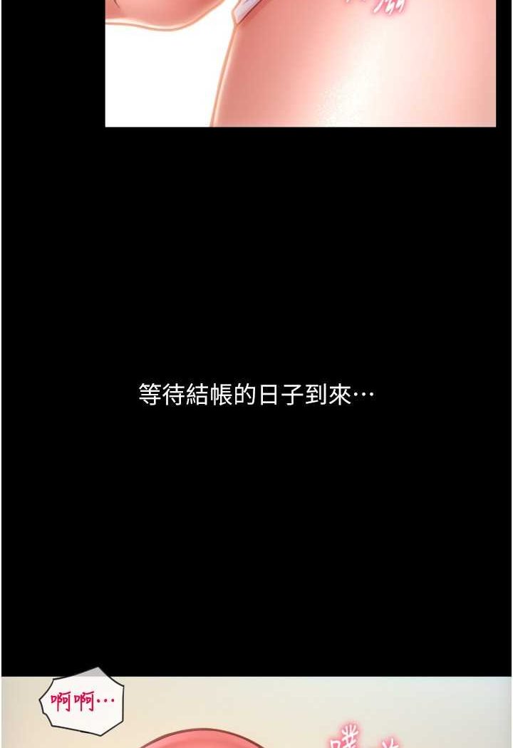 [韩国漫画] 请用啪支付 剧情,巨乳大奶#[138P]-6