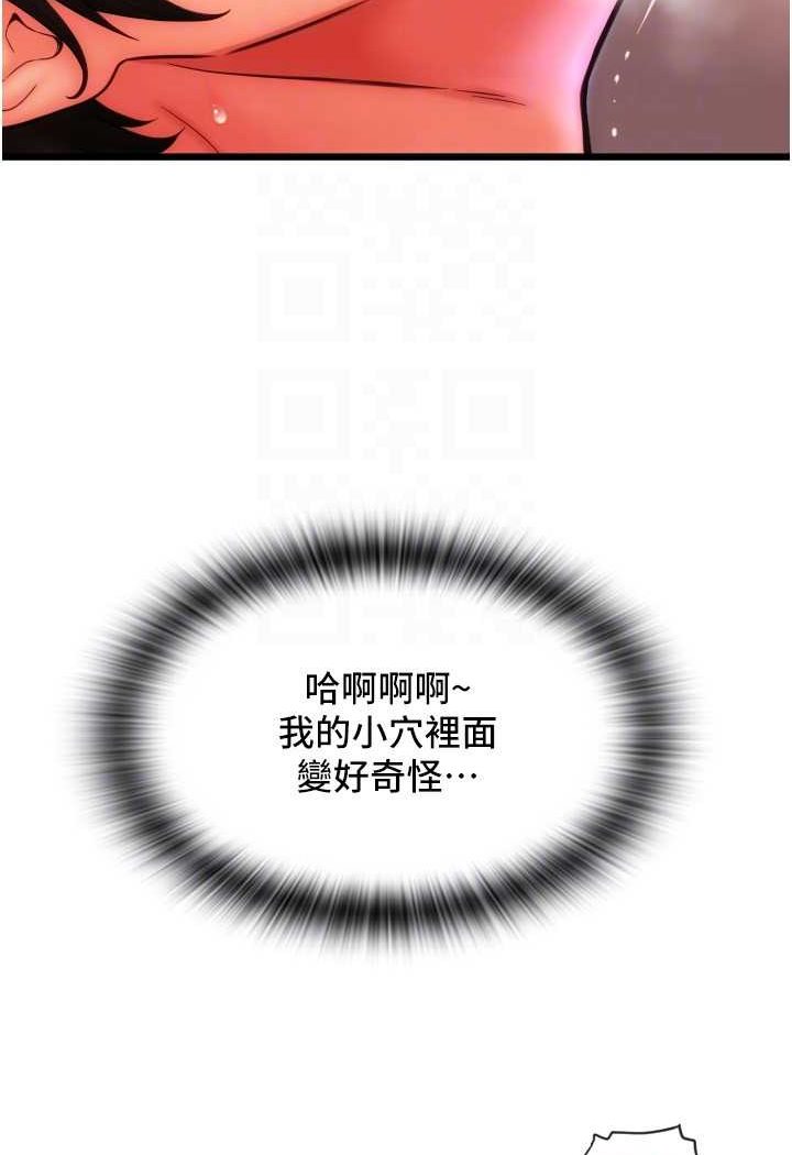 [韩国漫画] 请用啪支付 剧情,巨乳大奶#[138P]-66